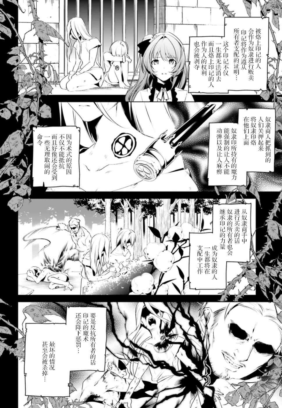 《带著天空城遨游异世界》漫画最新章节第3话免费下拉式在线观看章节第【12】张图片