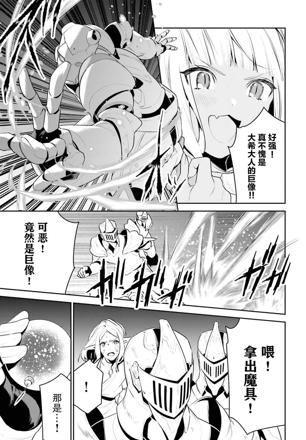 《带著天空城遨游异世界》漫画最新章节第18话免费下拉式在线观看章节第【9】张图片