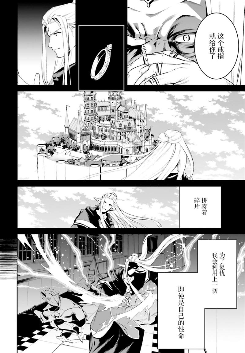 《带著天空城遨游异世界》漫画最新章节第23话免费下拉式在线观看章节第【26】张图片