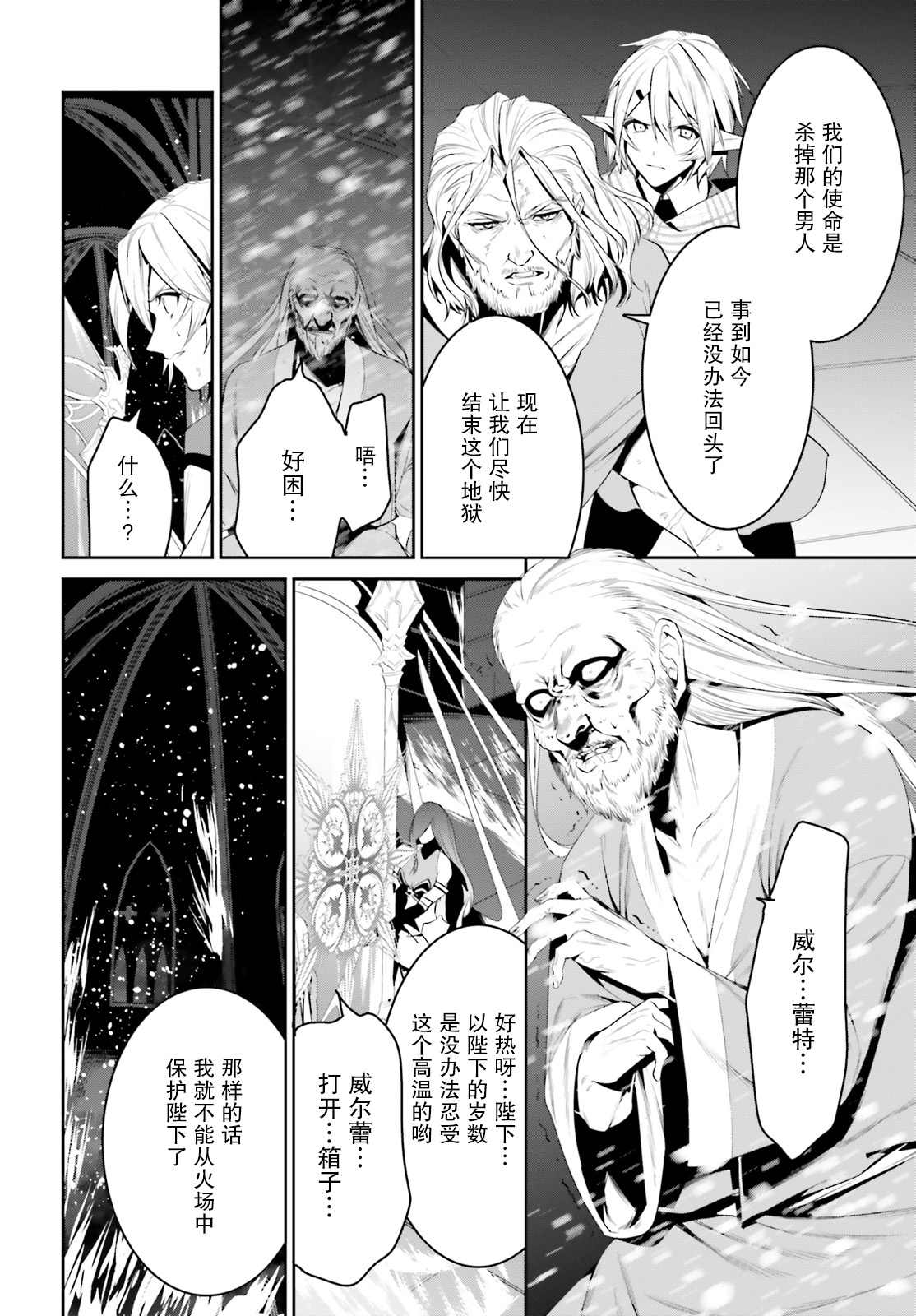 《带著天空城遨游异世界》漫画最新章节第25话免费下拉式在线观看章节第【26】张图片