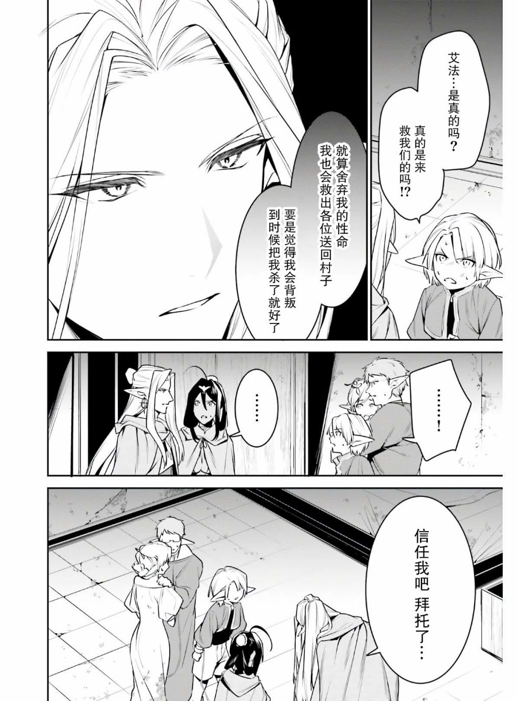 《带著天空城遨游异世界》漫画最新章节第19话免费下拉式在线观看章节第【17】张图片