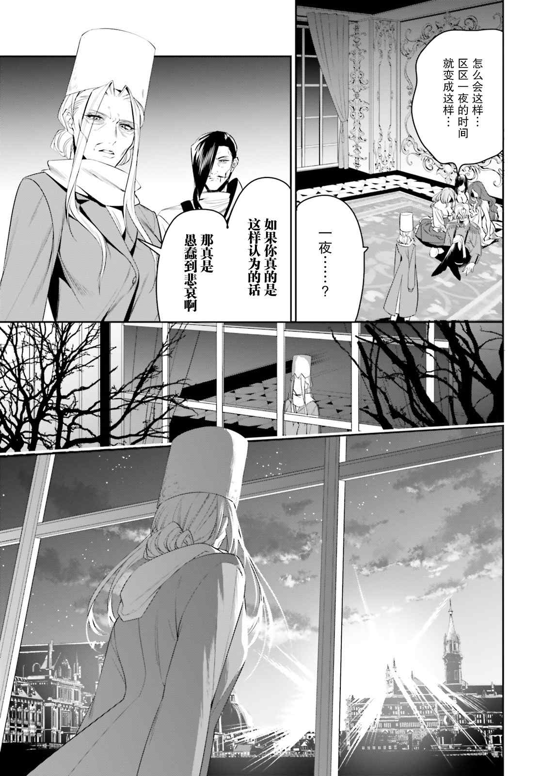 《带著天空城遨游异世界》漫画最新章节第26话免费下拉式在线观看章节第【5】张图片