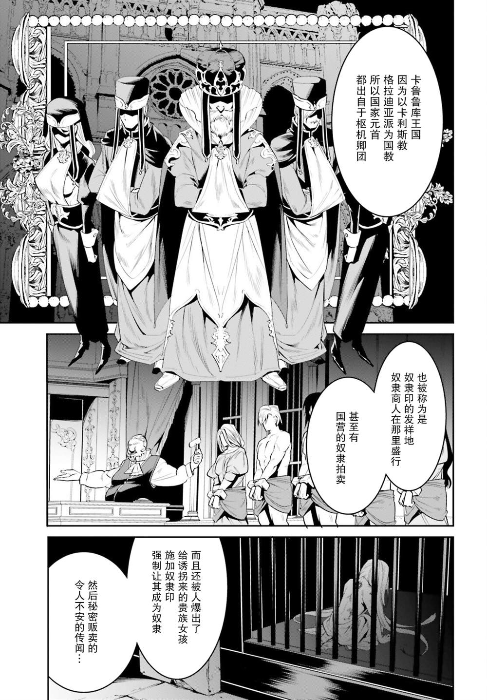 《带著天空城遨游异世界》漫画最新章节第32话免费下拉式在线观看章节第【7】张图片