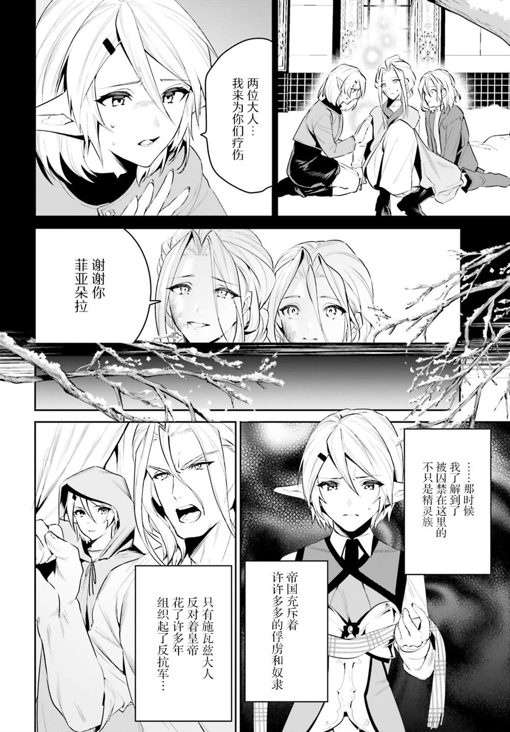 《带著天空城遨游异世界》漫画最新章节第22话免费下拉式在线观看章节第【12】张图片