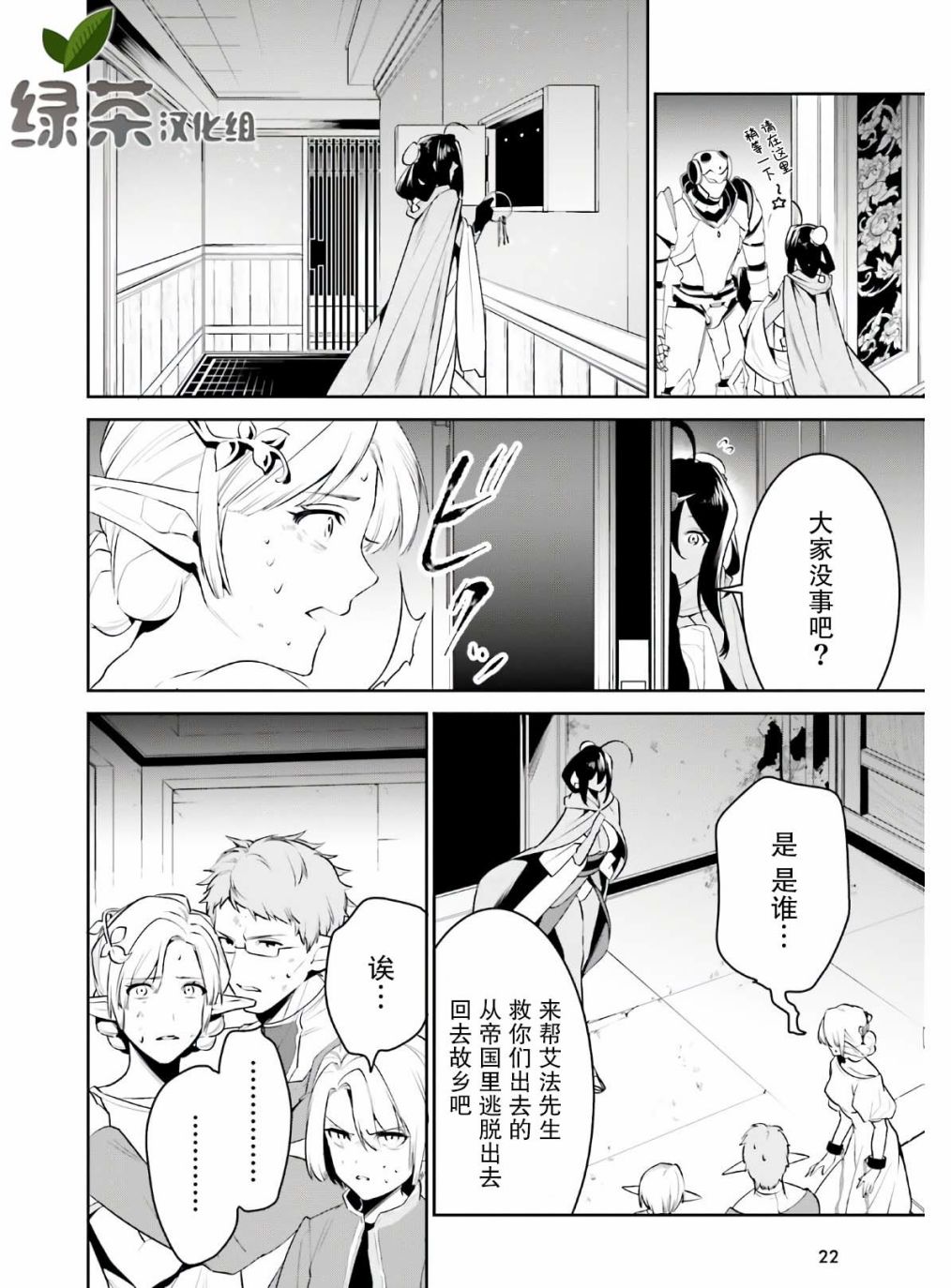 《带著天空城遨游异世界》漫画最新章节第19话免费下拉式在线观看章节第【13】张图片