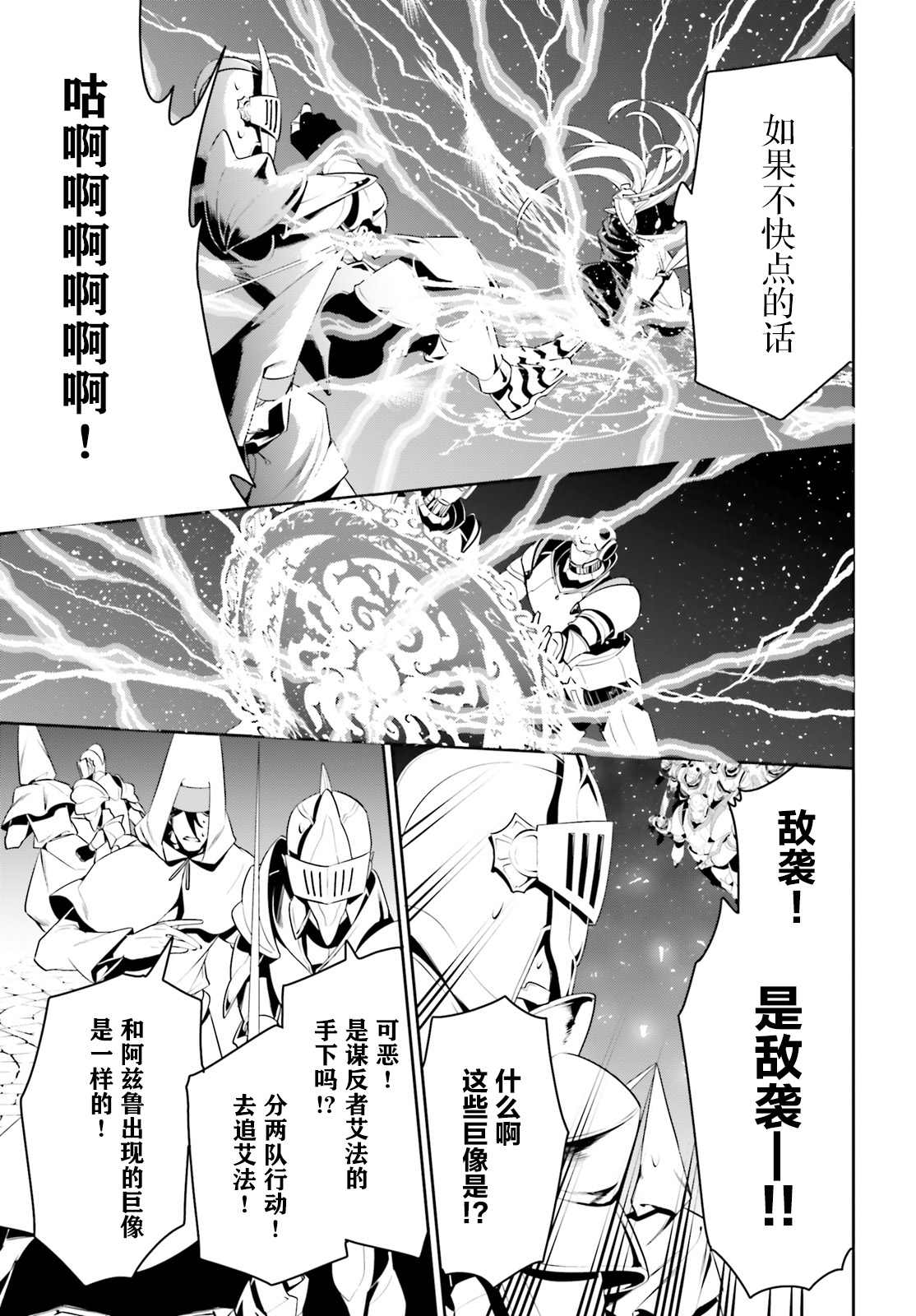 《带著天空城遨游异世界》漫画最新章节第24话免费下拉式在线观看章节第【10】张图片