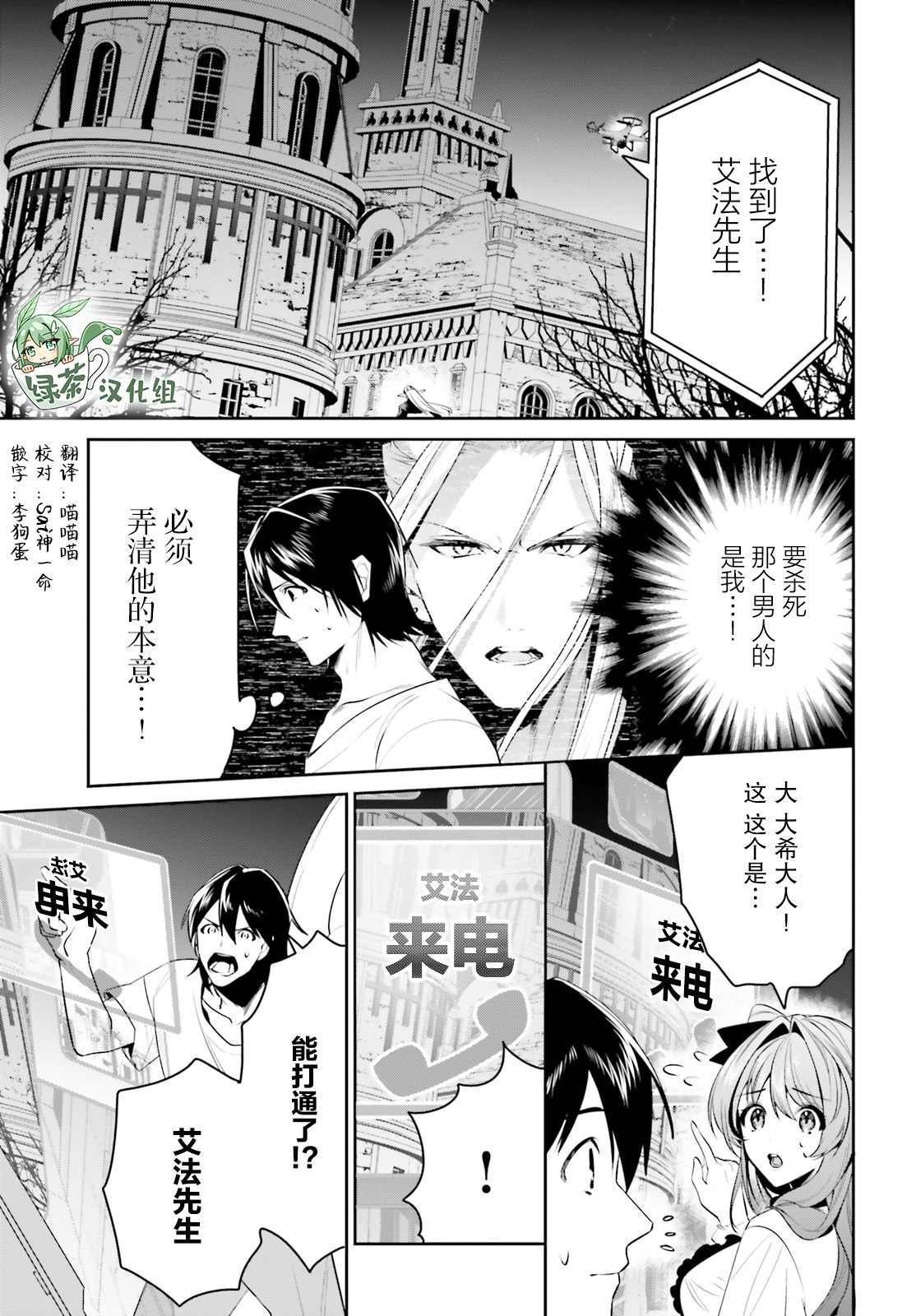 《带著天空城遨游异世界》漫画最新章节第24话免费下拉式在线观看章节第【2】张图片