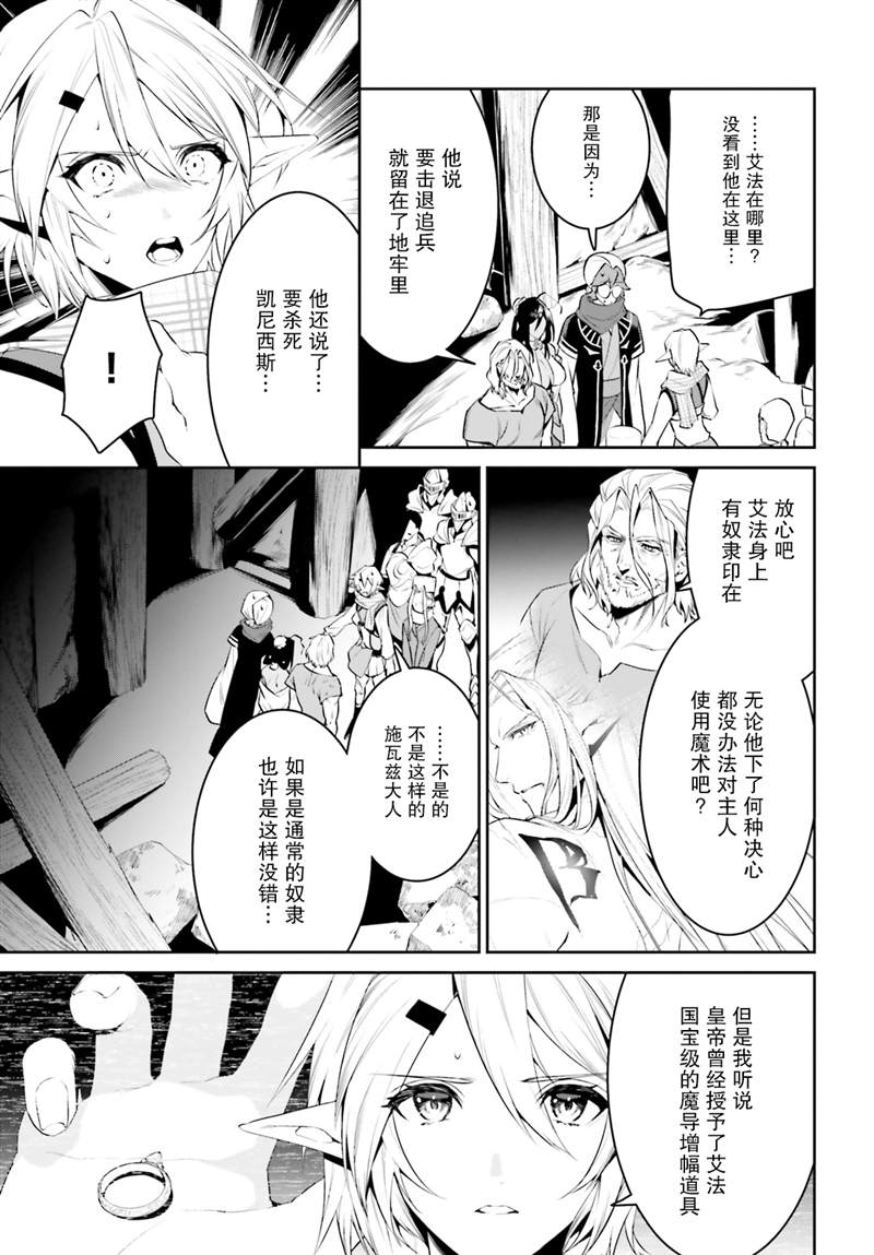 《带著天空城遨游异世界》漫画最新章节第23话免费下拉式在线观看章节第【5】张图片