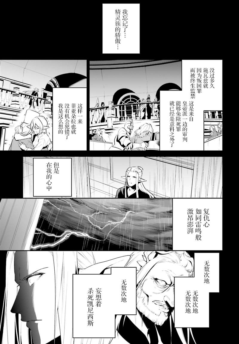 《带著天空城遨游异世界》漫画最新章节第23话免费下拉式在线观看章节第【25】张图片