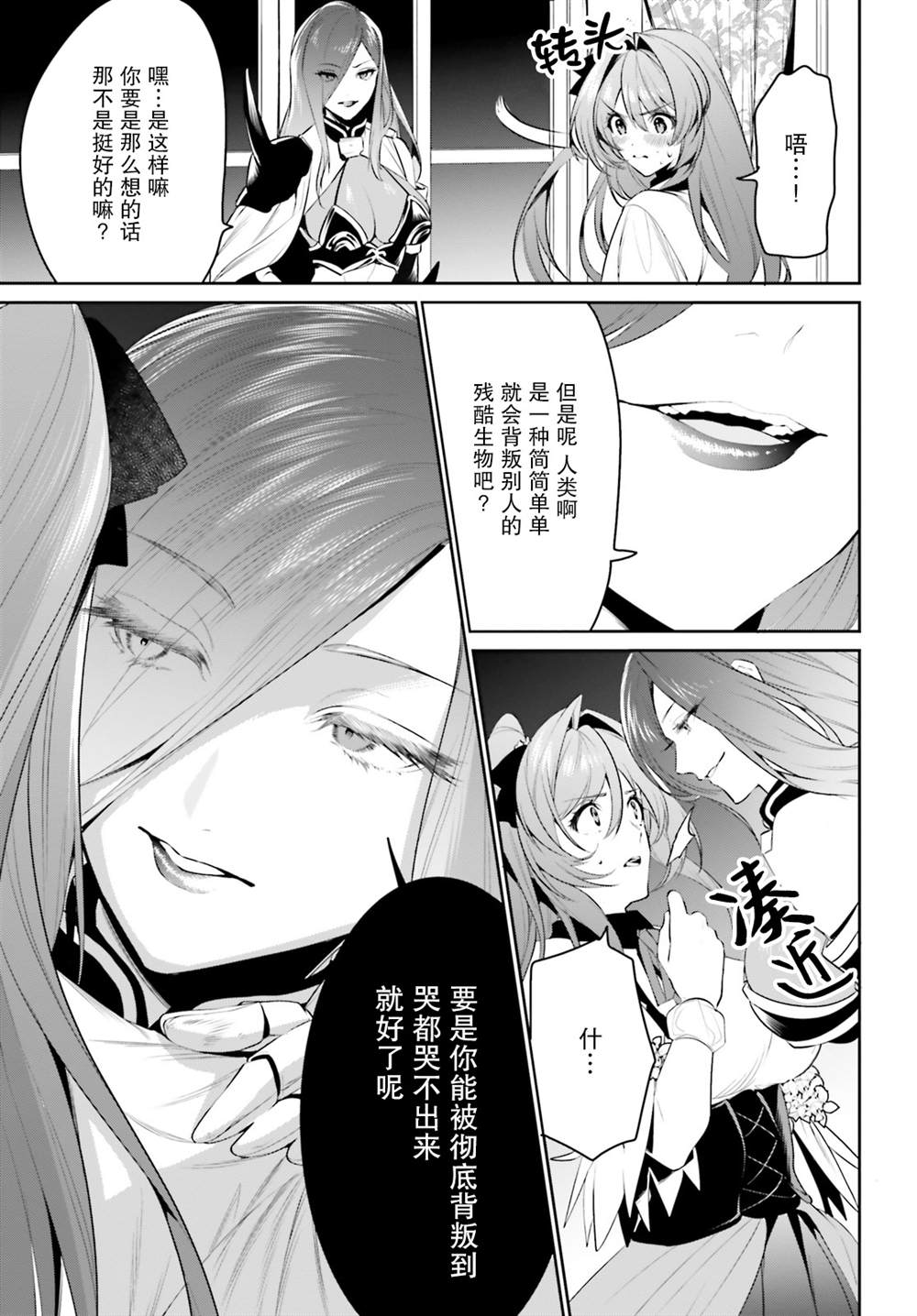 《带著天空城遨游异世界》漫画最新章节第21话免费下拉式在线观看章节第【17】张图片