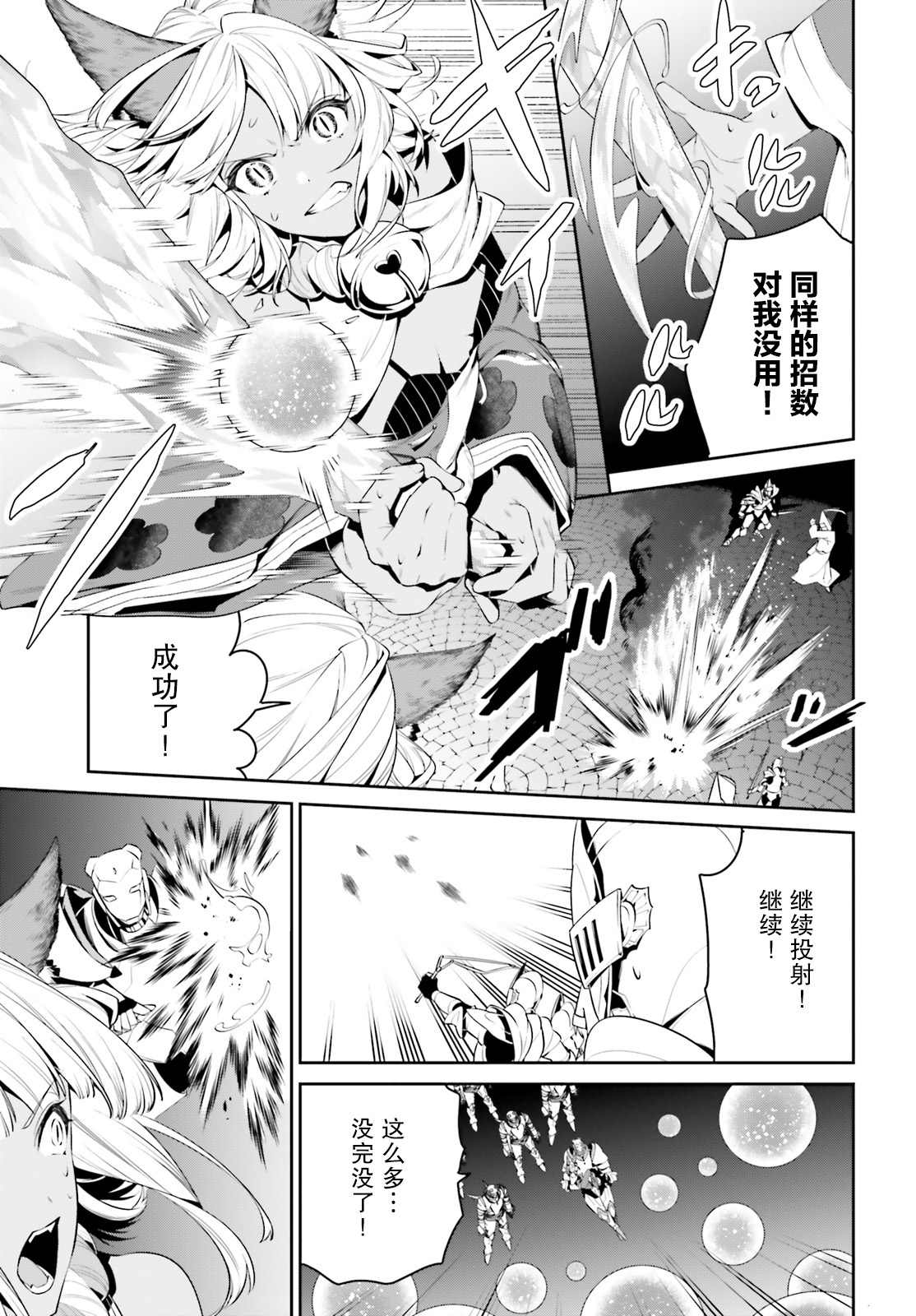 《带著天空城遨游异世界》漫画最新章节第24话免费下拉式在线观看章节第【12】张图片