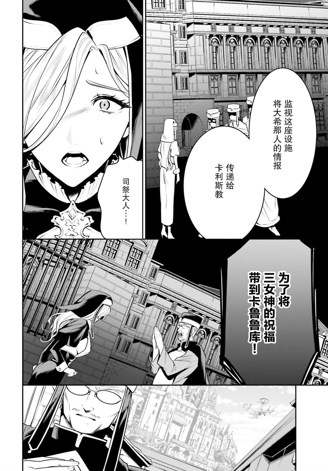 《带著天空城遨游异世界》漫画最新章节第36话免费下拉式在线观看章节第【26】张图片