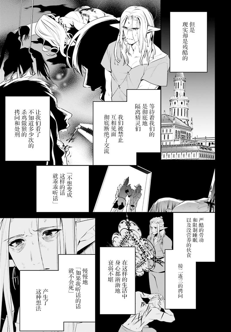 《带著天空城遨游异世界》漫画最新章节第23话免费下拉式在线观看章节第【21】张图片