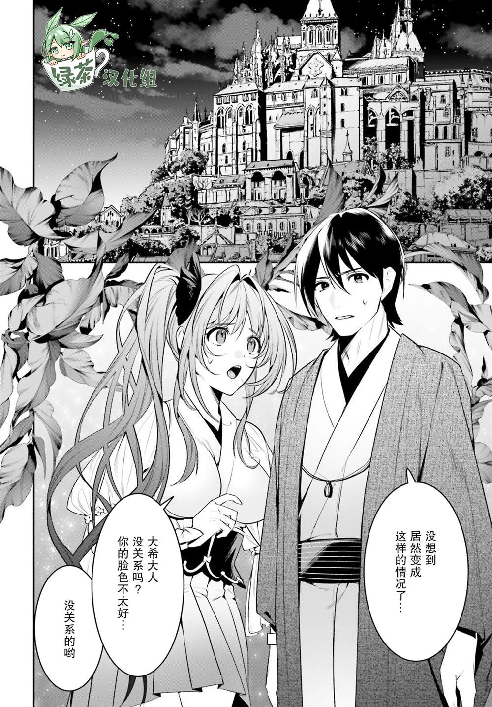 《带著天空城遨游异世界》漫画最新章节第34话免费下拉式在线观看章节第【22】张图片