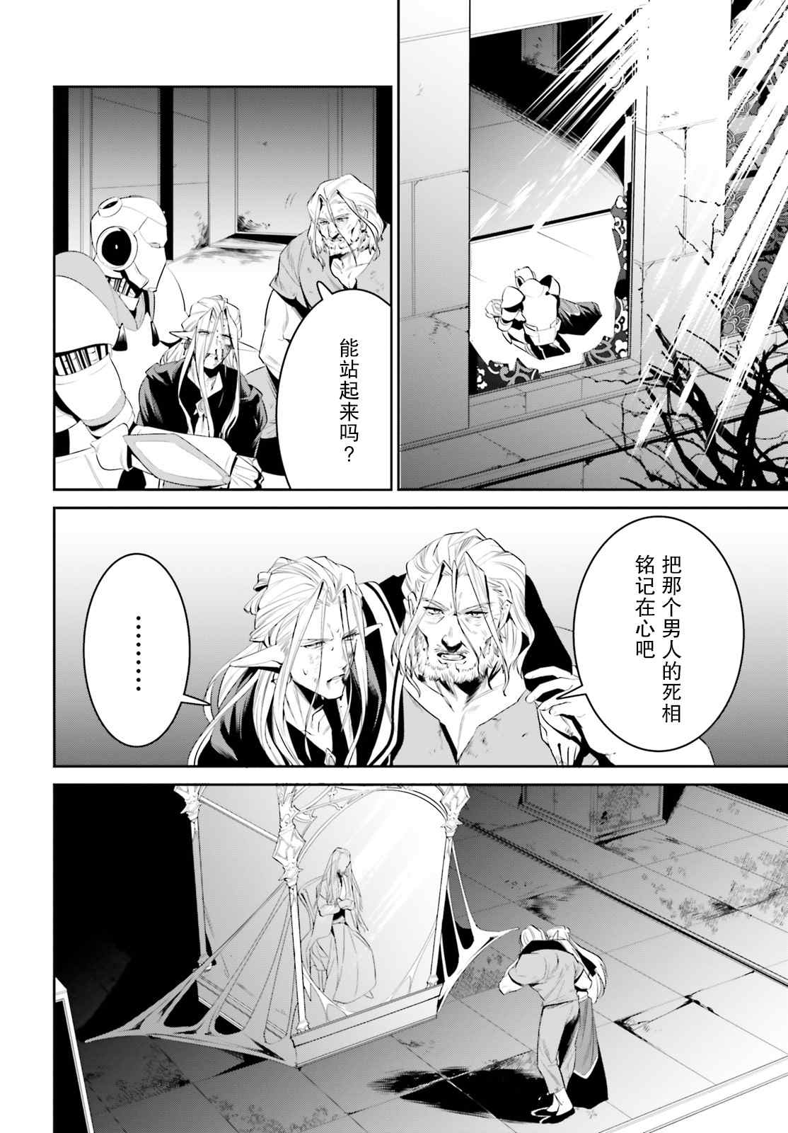 《带著天空城遨游异世界》漫画最新章节第26话免费下拉式在线观看章节第【6】张图片