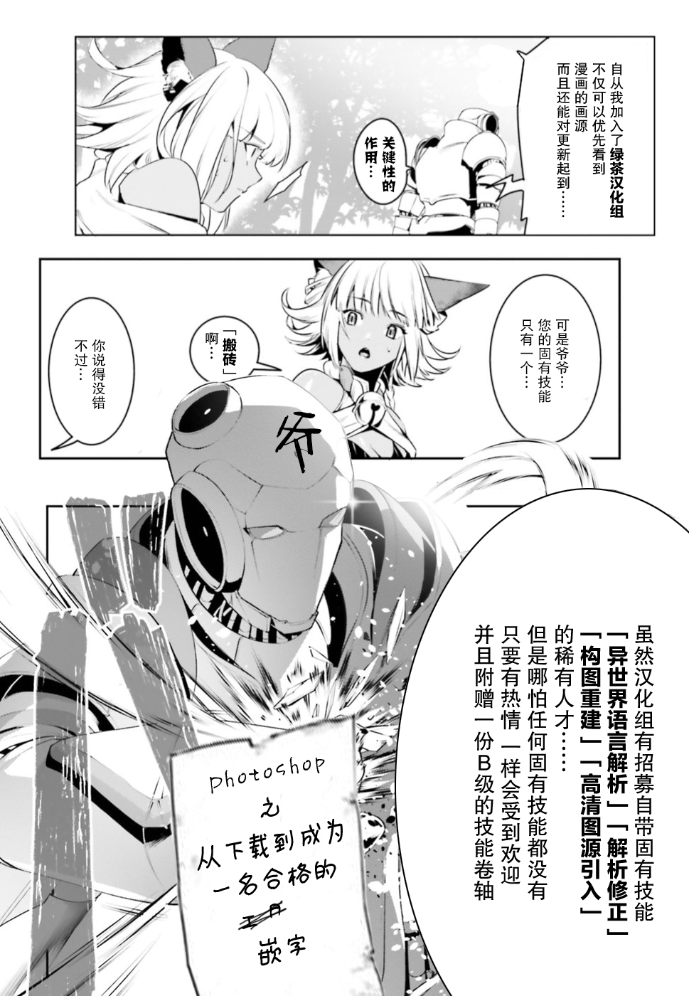 《带著天空城遨游异世界》漫画最新章节第4话免费下拉式在线观看章节第【30】张图片