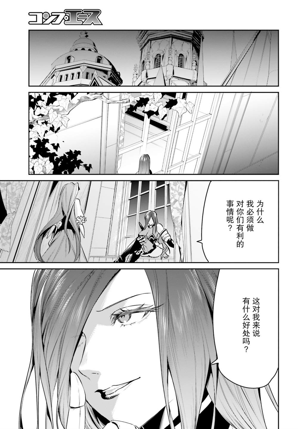 《带著天空城遨游异世界》漫画最新章节第21话免费下拉式在线观看章节第【11】张图片