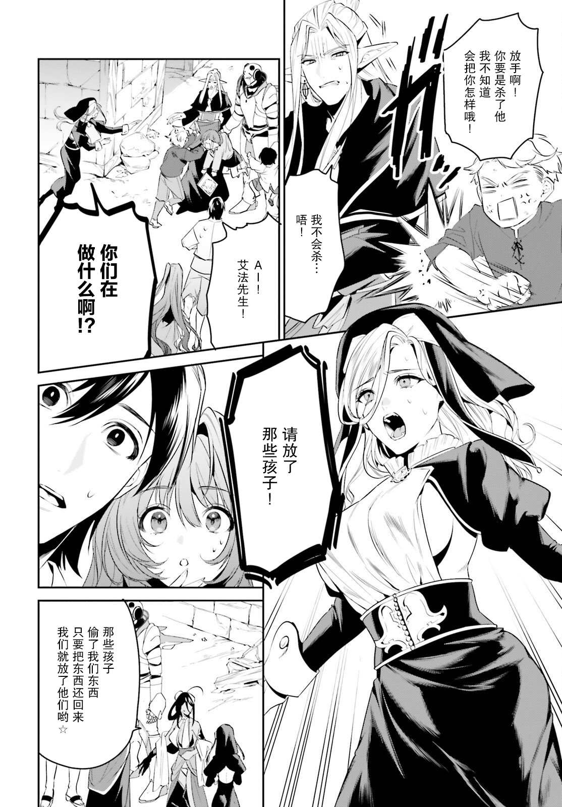 《带著天空城遨游异世界》漫画最新章节第33话免费下拉式在线观看章节第【14】张图片