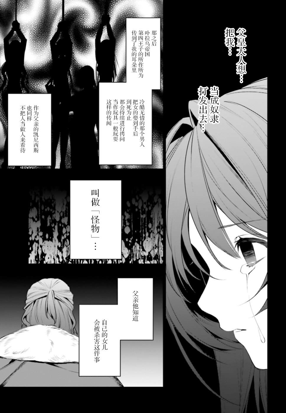 《带著天空城遨游异世界》漫画最新章节第7话免费下拉式在线观看章节第【11】张图片