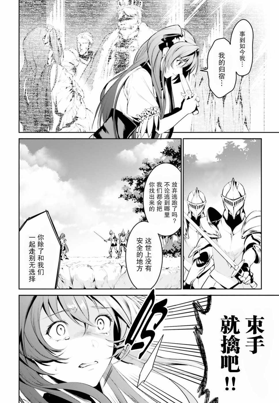 《带著天空城遨游异世界》漫画最新章节第1话免费下拉式在线观看章节第【27】张图片