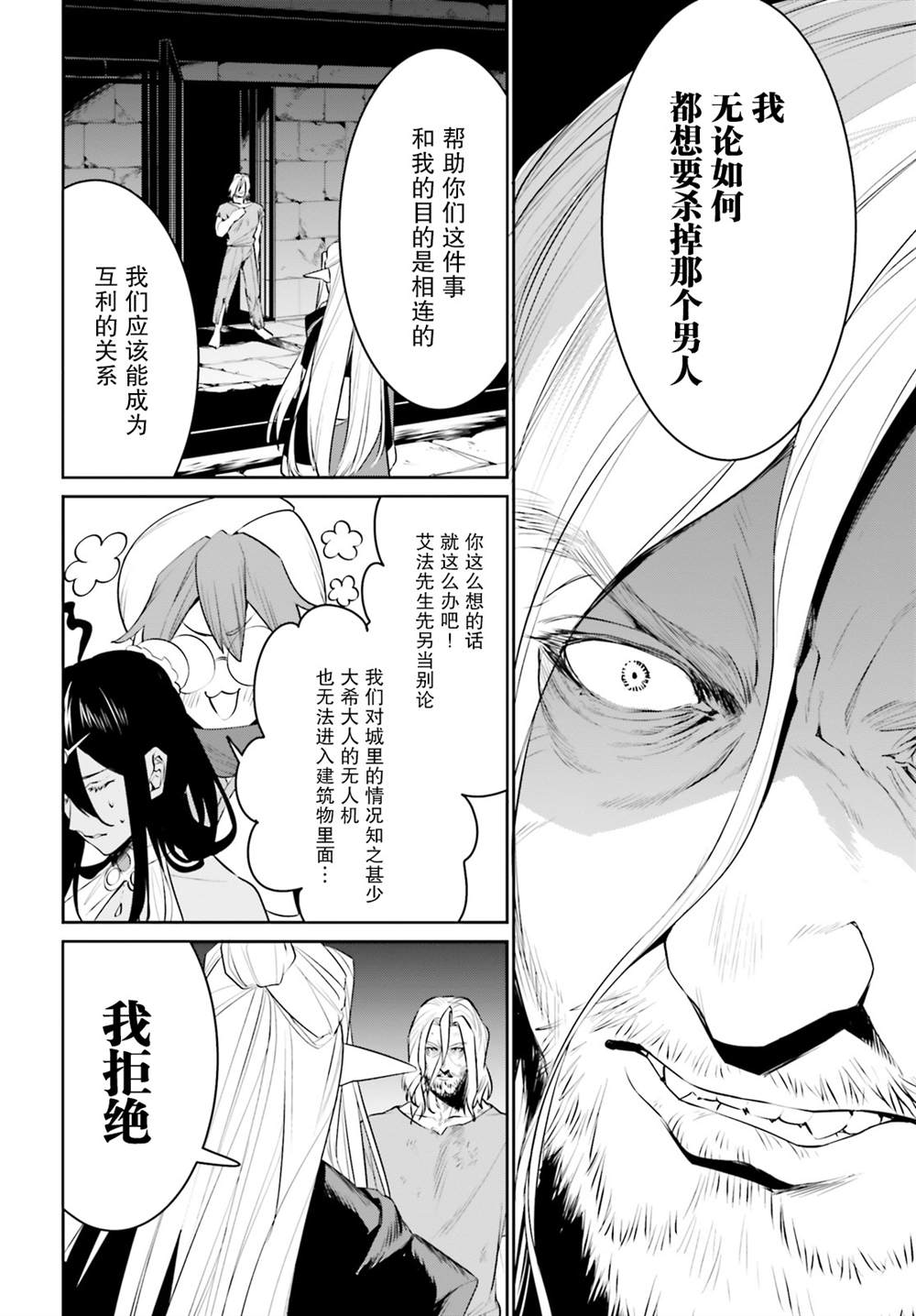 《带著天空城遨游异世界》漫画最新章节第21话免费下拉式在线观看章节第【28】张图片