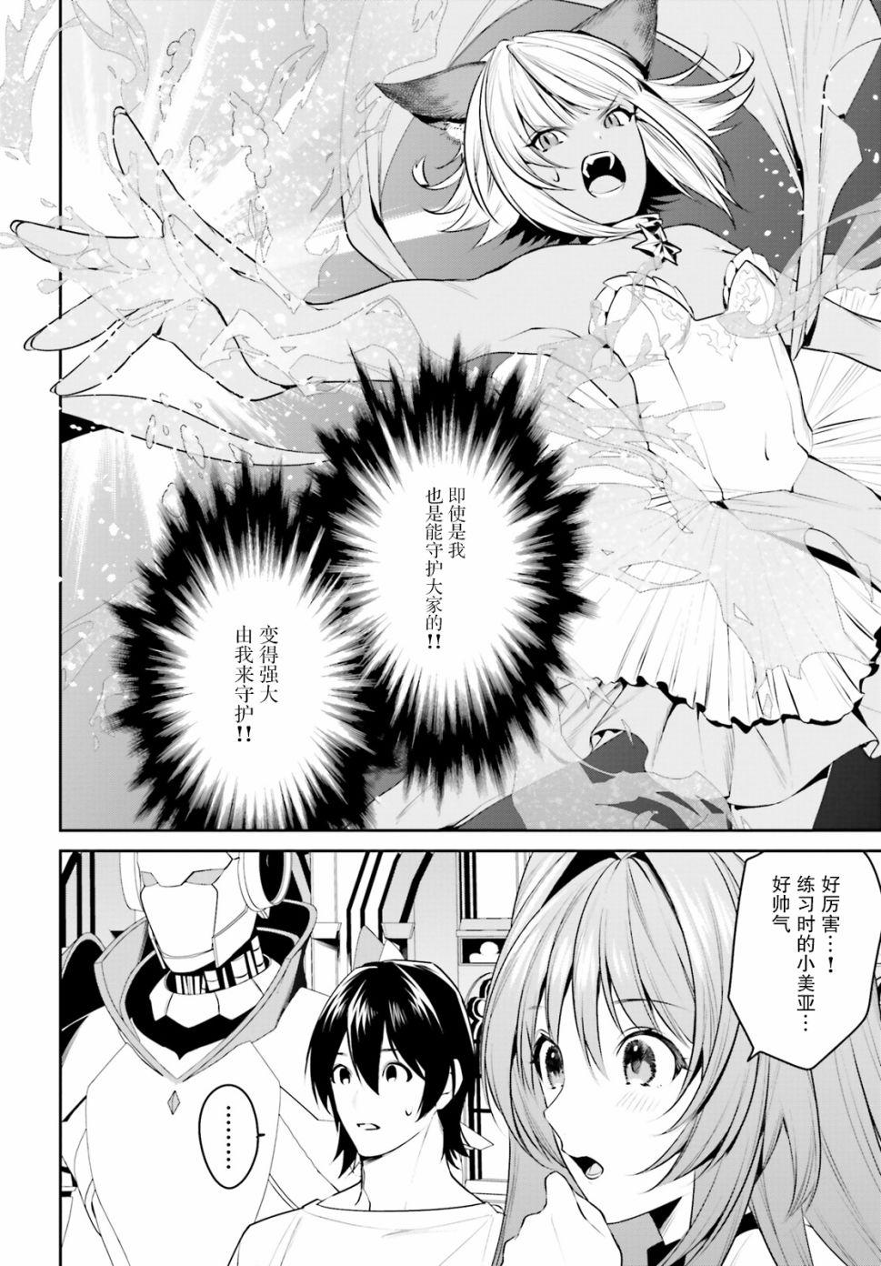 《带著天空城遨游异世界》漫画最新章节第14话免费下拉式在线观看章节第【9】张图片