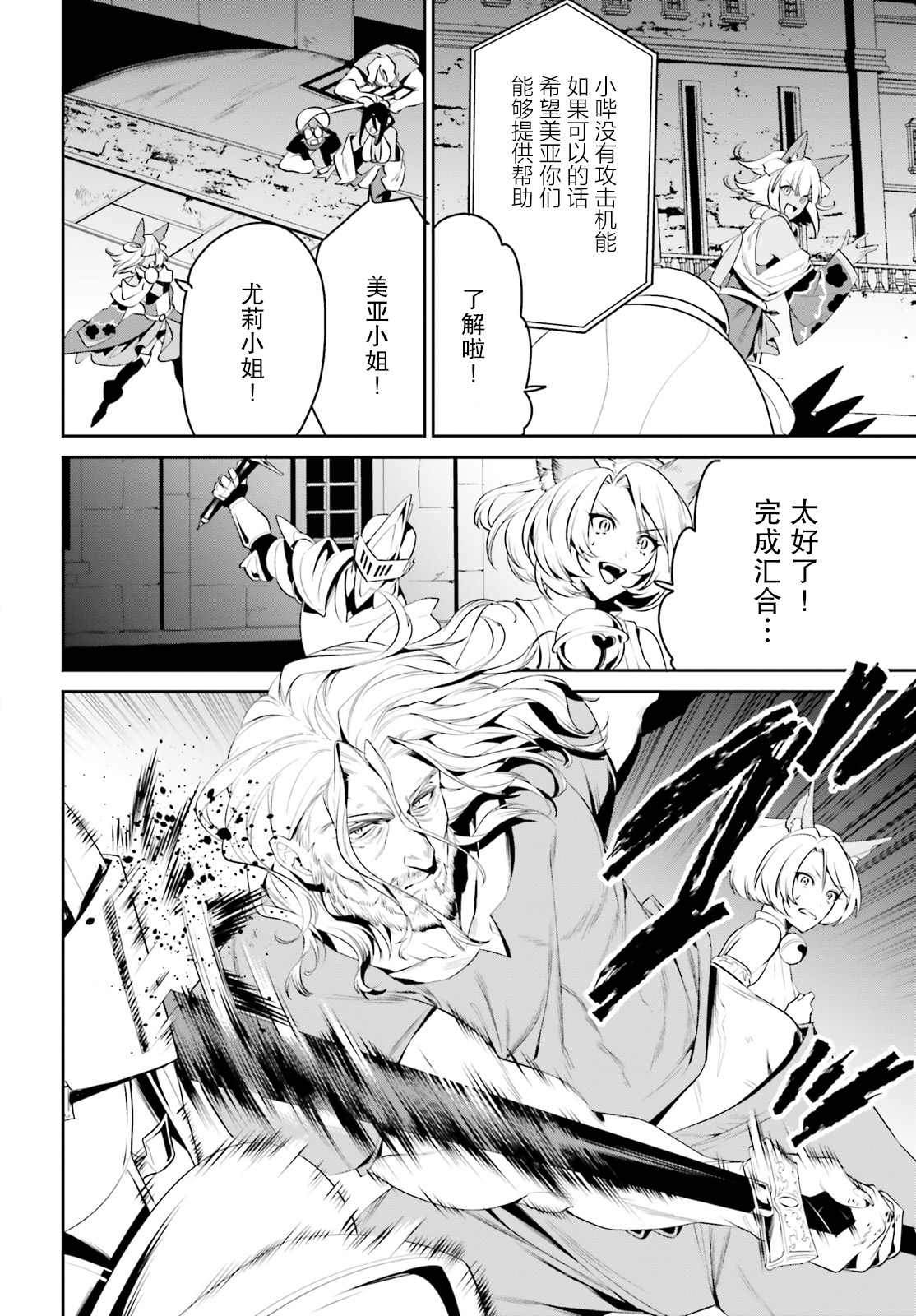 《带著天空城遨游异世界》漫画最新章节第24话免费下拉式在线观看章节第【17】张图片