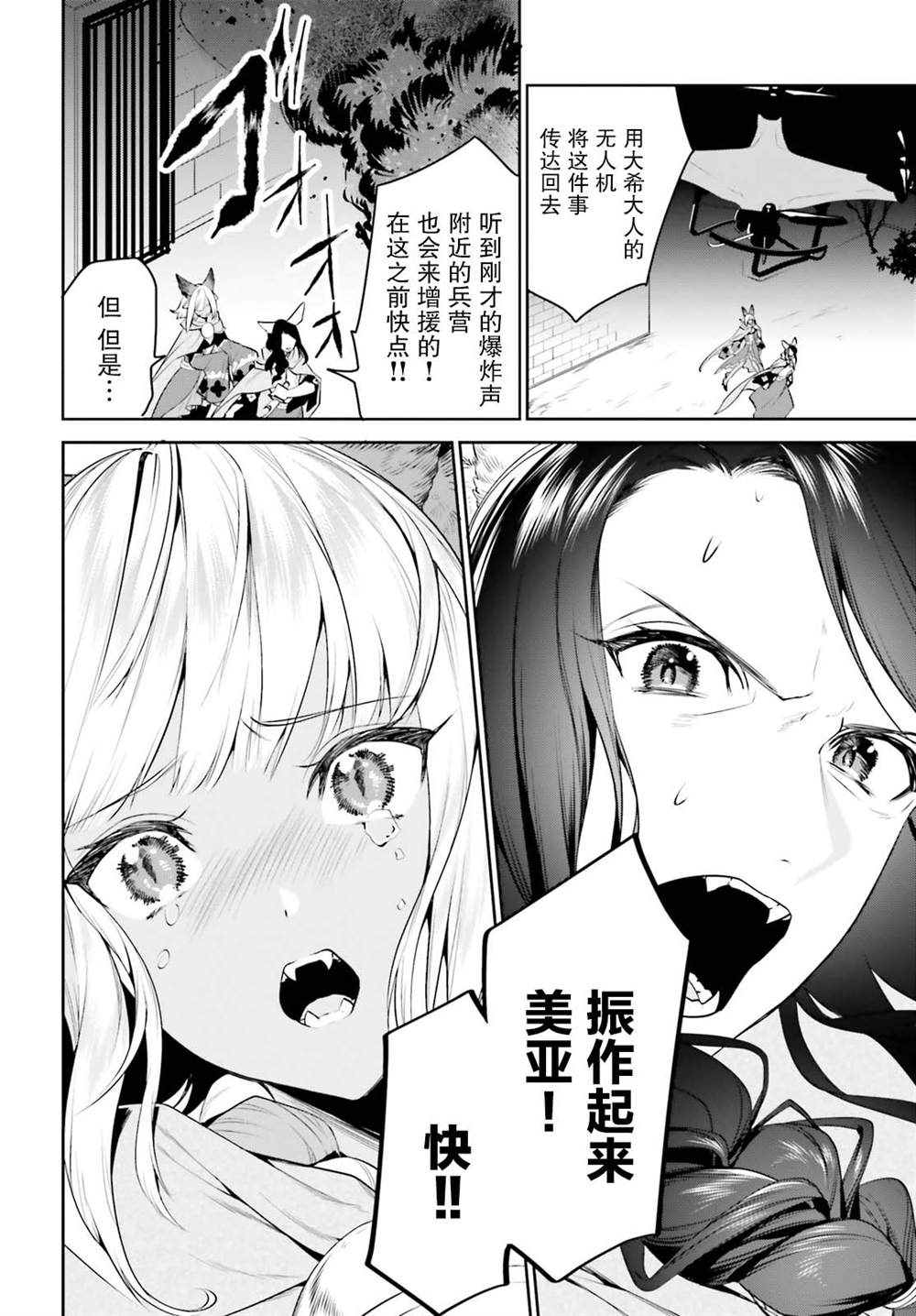 《带著天空城遨游异世界》漫画最新章节第18话免费下拉式在线观看章节第【14】张图片