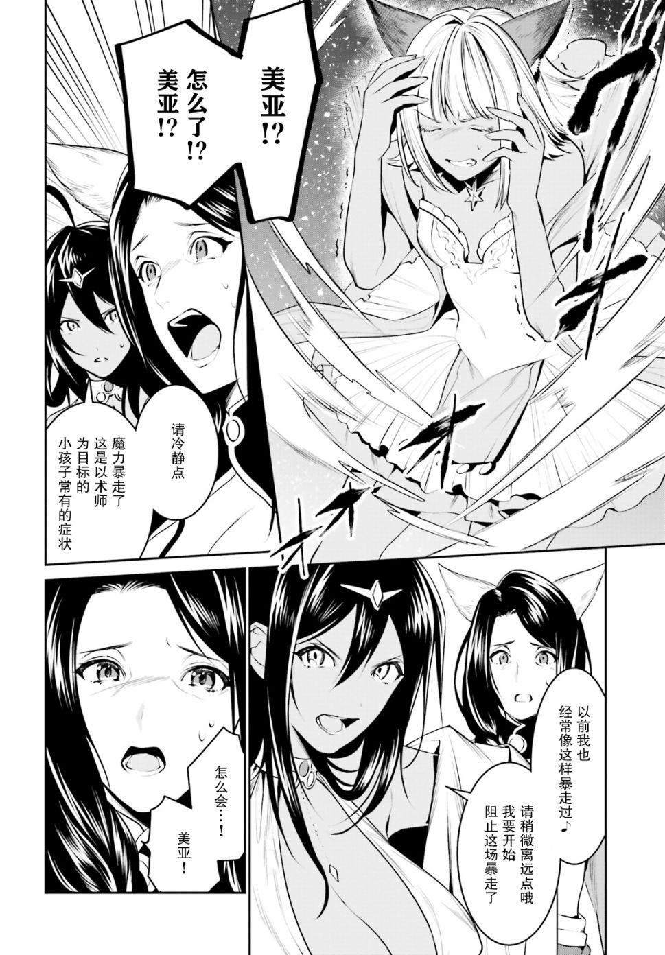 《带著天空城遨游异世界》漫画最新章节第14话免费下拉式在线观看章节第【13】张图片