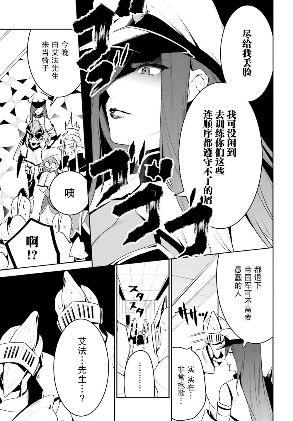 《带著天空城遨游异世界》漫画最新章节第20话免费下拉式在线观看章节第【17】张图片