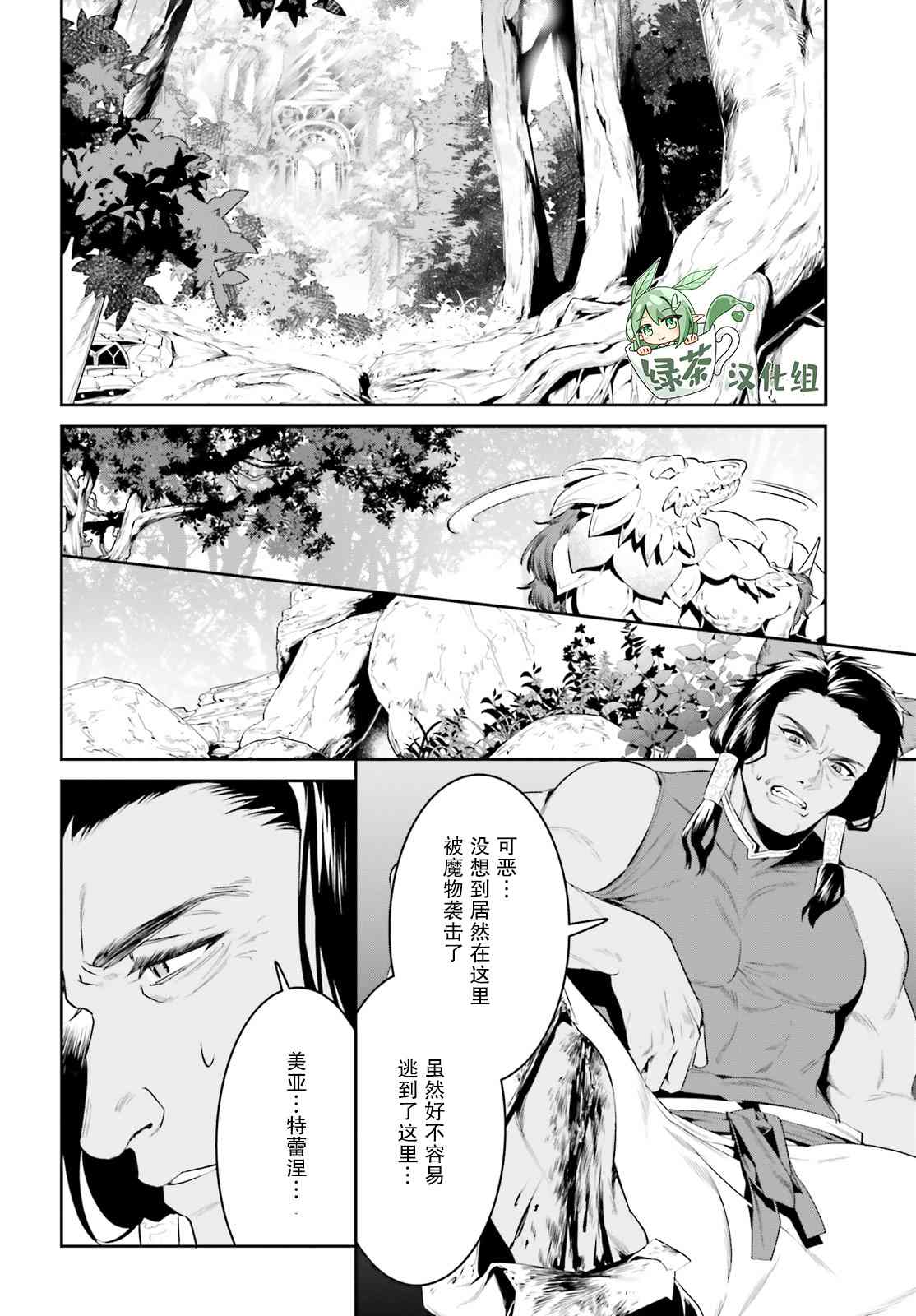 《带著天空城遨游异世界》漫画最新章节第29话免费下拉式在线观看章节第【11】张图片