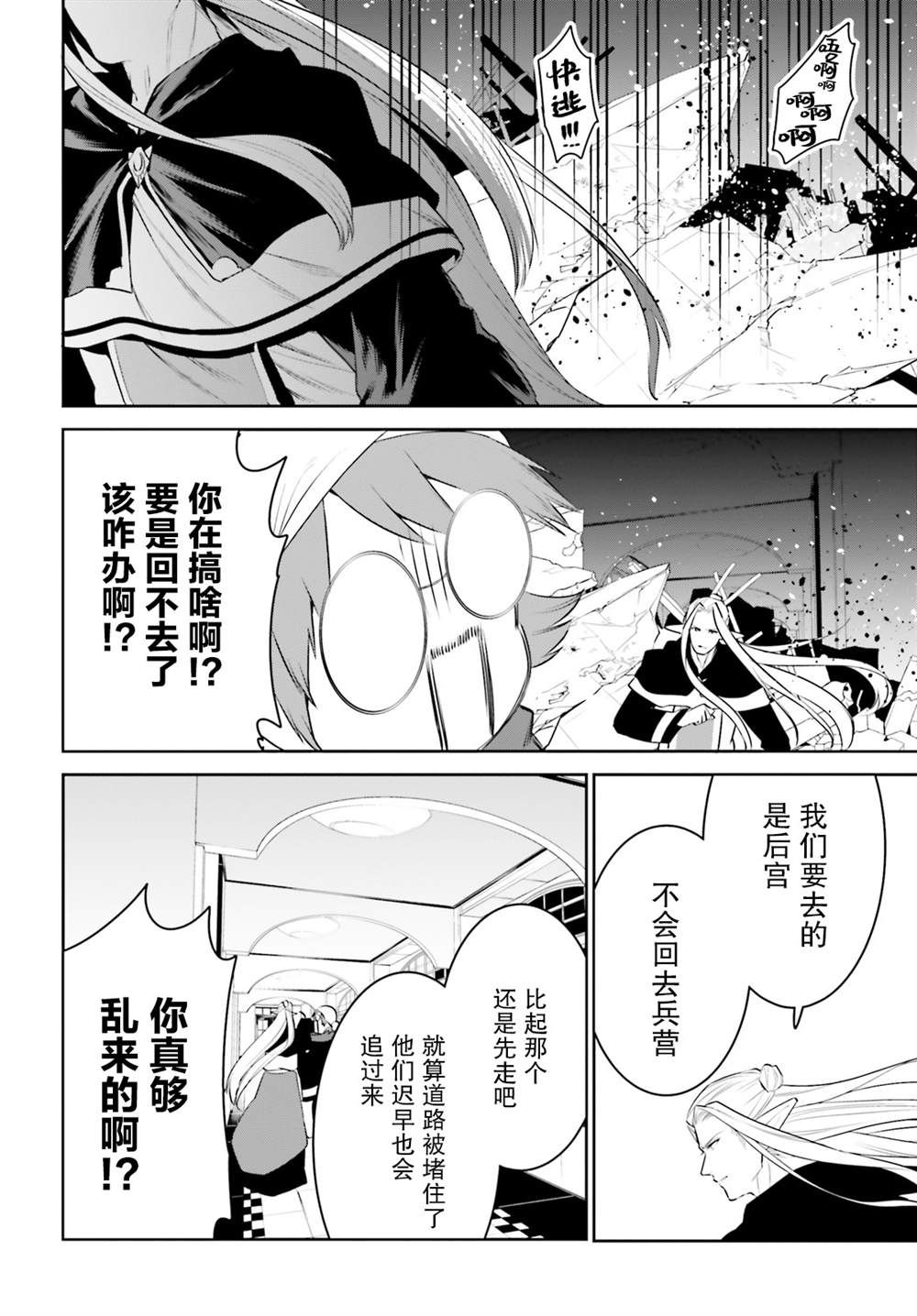 《带著天空城遨游异世界》漫画最新章节第20话免费下拉式在线观看章节第【24】张图片