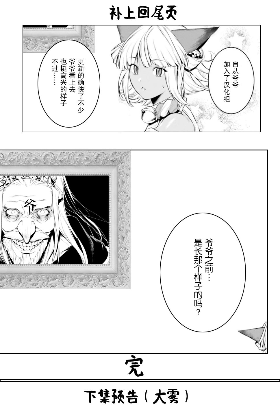 《带著天空城遨游异世界》漫画最新章节第5话免费下拉式在线观看章节第【29】张图片