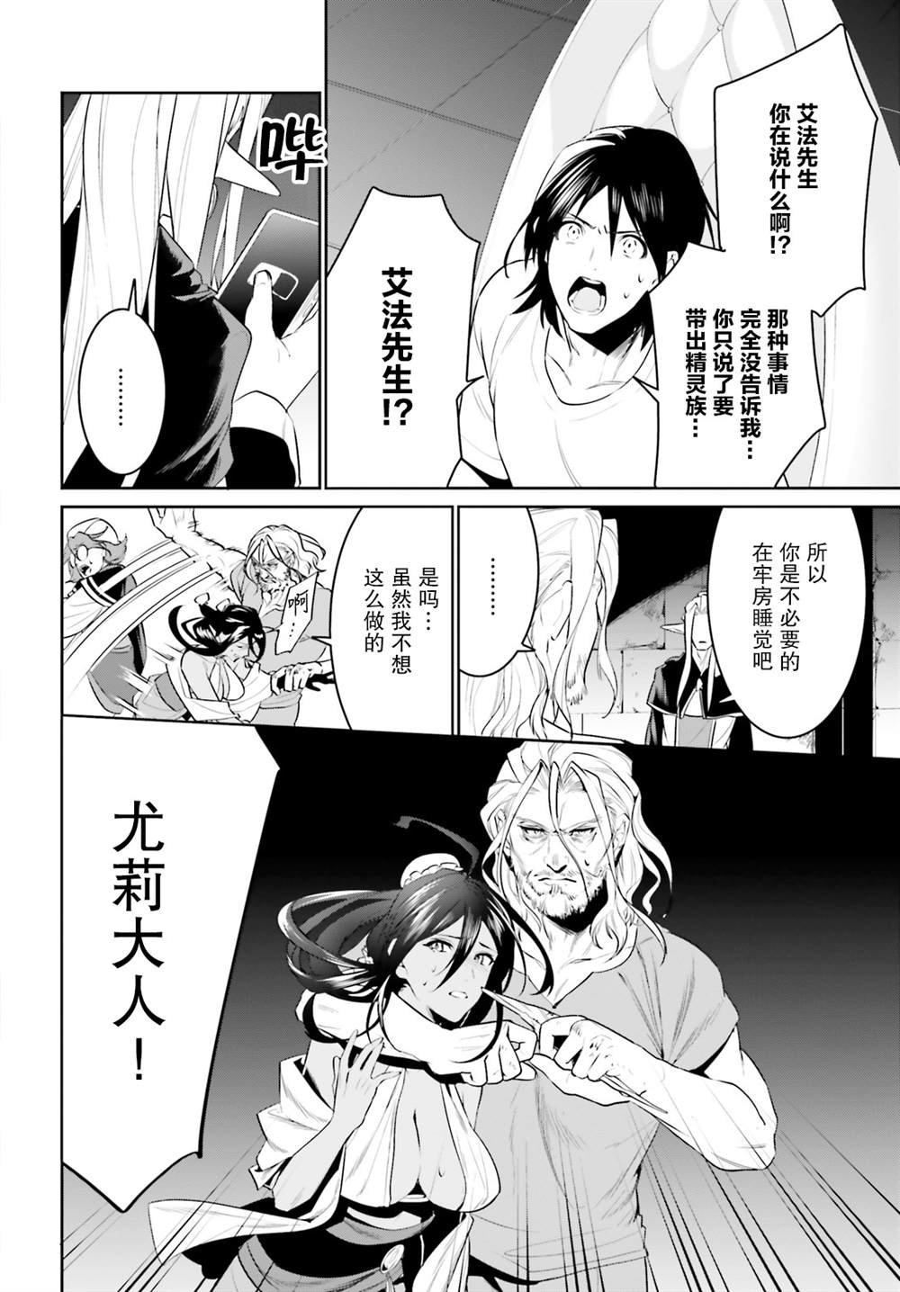 《带著天空城遨游异世界》漫画最新章节第21话免费下拉式在线观看章节第【30】张图片