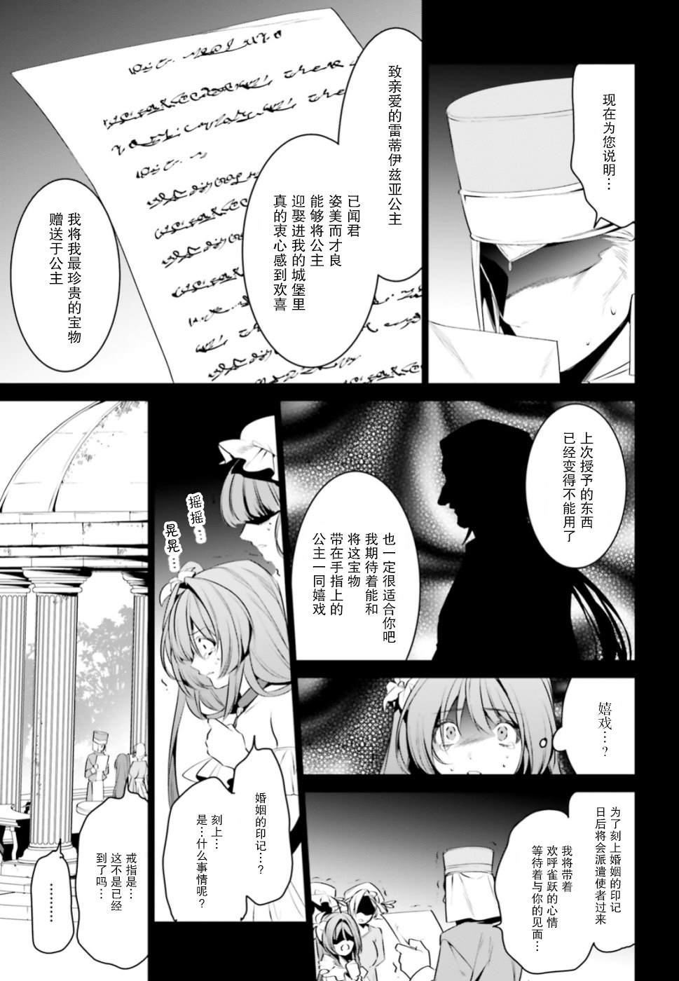 《带著天空城遨游异世界》漫画最新章节第7话免费下拉式在线观看章节第【9】张图片