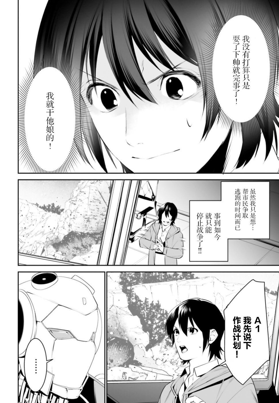 《带著天空城遨游异世界》漫画最新章节第8话免费下拉式在线观看章节第【22】张图片