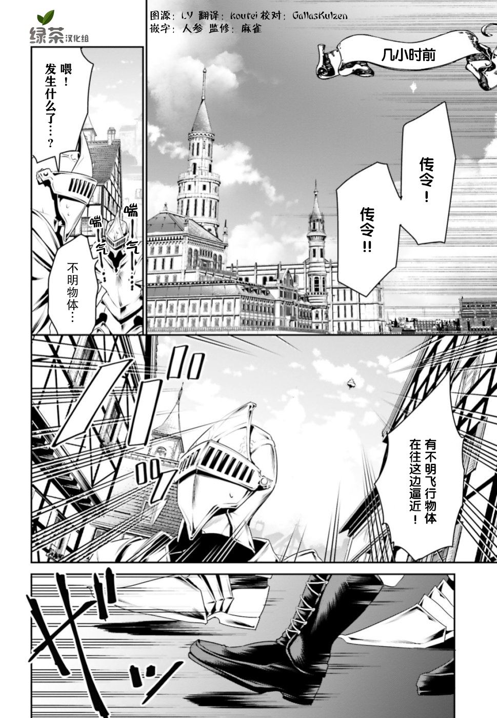 《带著天空城遨游异世界》漫画最新章节第5话免费下拉式在线观看章节第【2】张图片