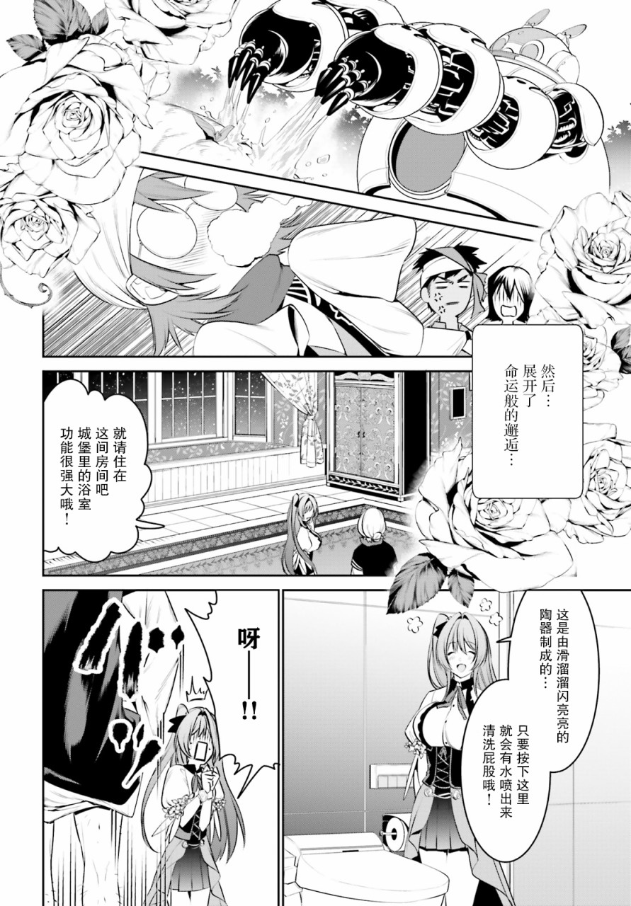 《带著天空城遨游异世界》漫画最新章节第13话免费下拉式在线观看章节第【17】张图片