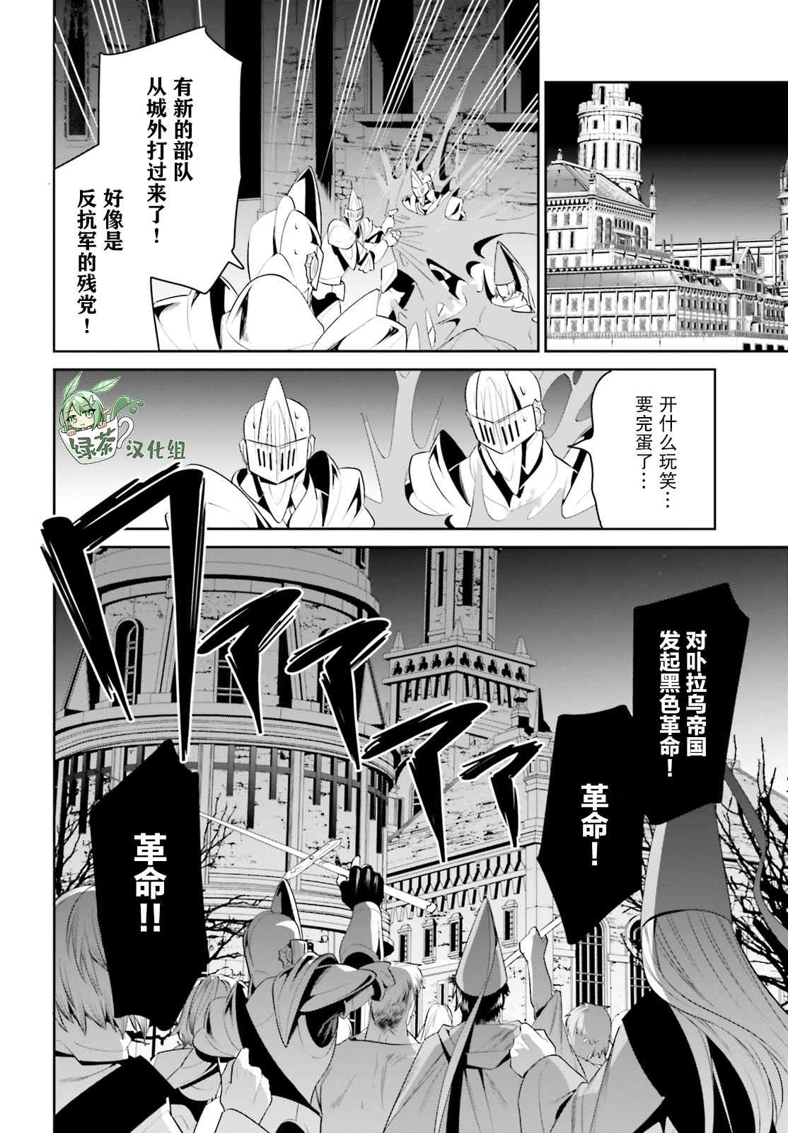 《带著天空城遨游异世界》漫画最新章节第26话免费下拉式在线观看章节第【4】张图片