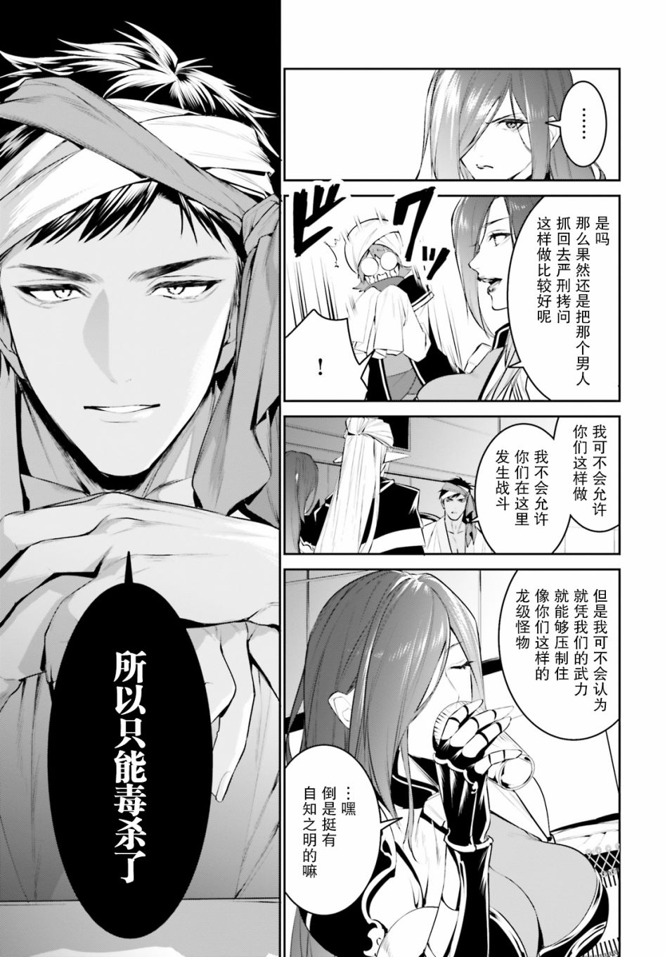 《带著天空城遨游异世界》漫画最新章节第15话免费下拉式在线观看章节第【15】张图片