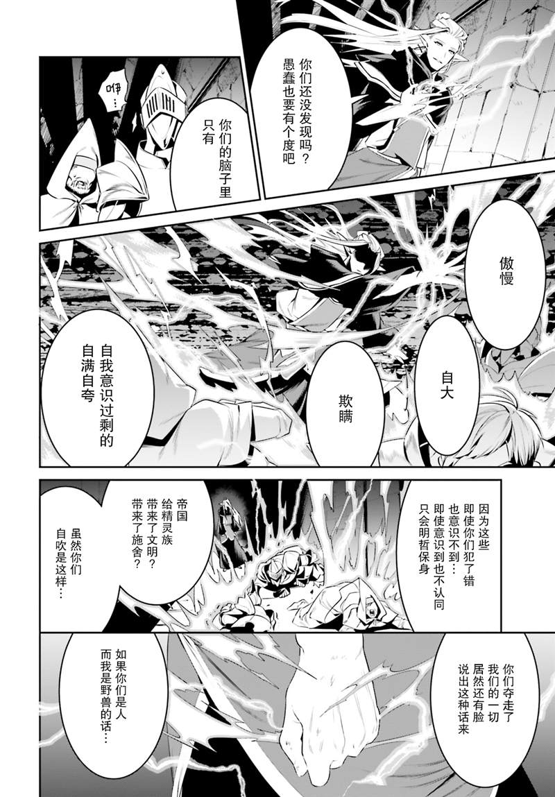 《带著天空城遨游异世界》漫画最新章节第23话免费下拉式在线观看章节第【16】张图片