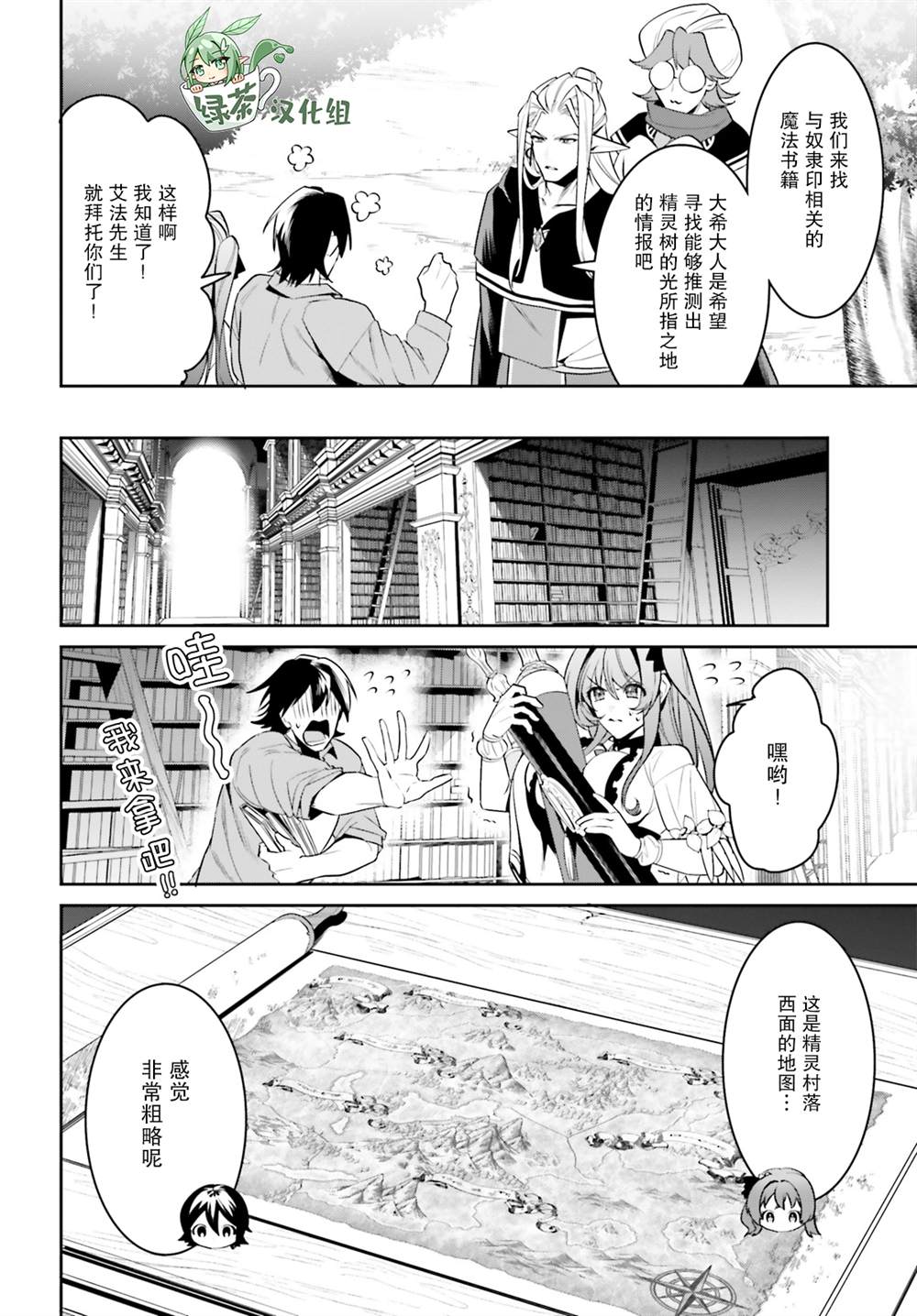 《带著天空城遨游异世界》漫画最新章节第30话免费下拉式在线观看章节第【6】张图片