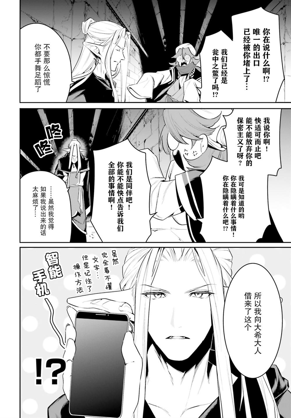 《带著天空城遨游异世界》漫画最新章节第21话免费下拉式在线观看章节第【6】张图片
