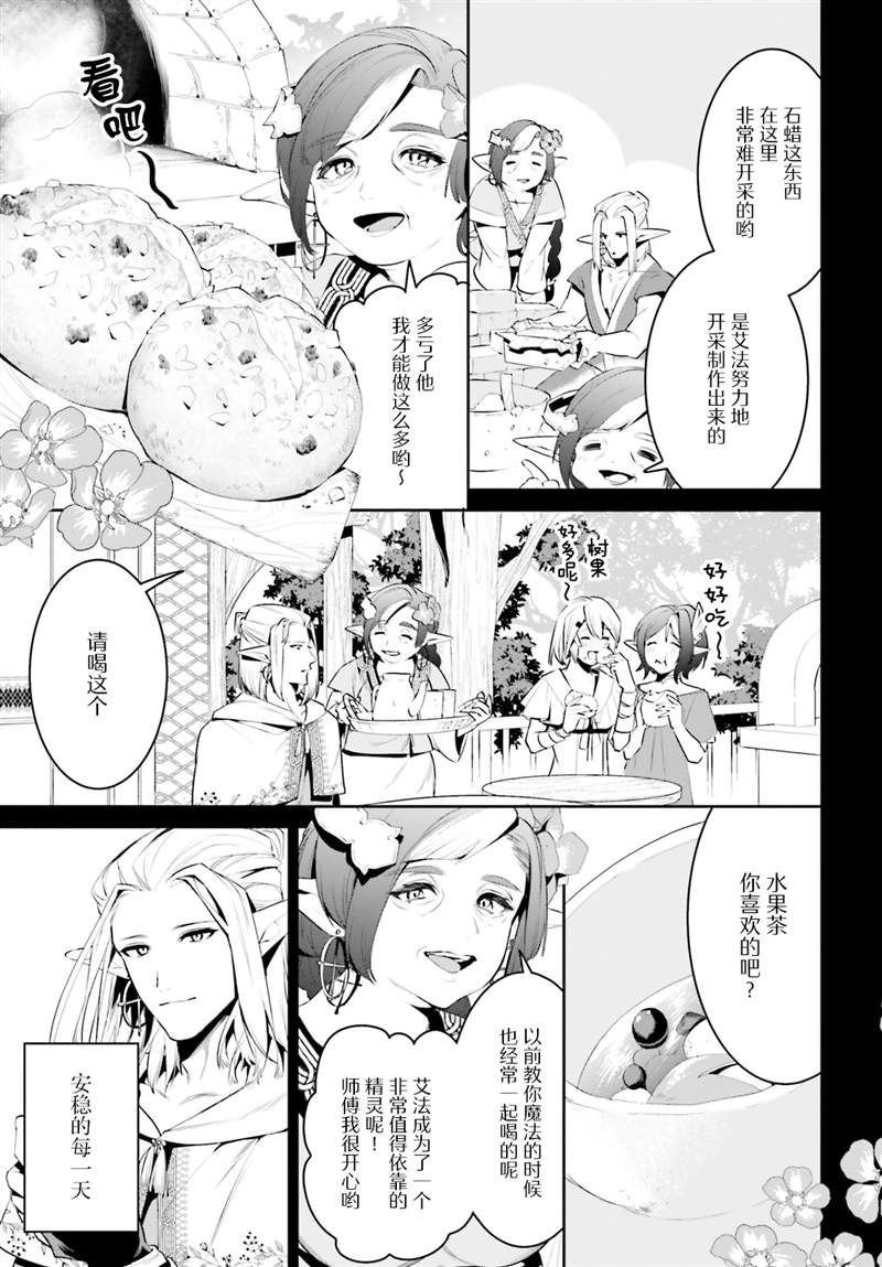 《带著天空城遨游异世界》漫画最新章节第23话免费下拉式在线观看章节第【19】张图片