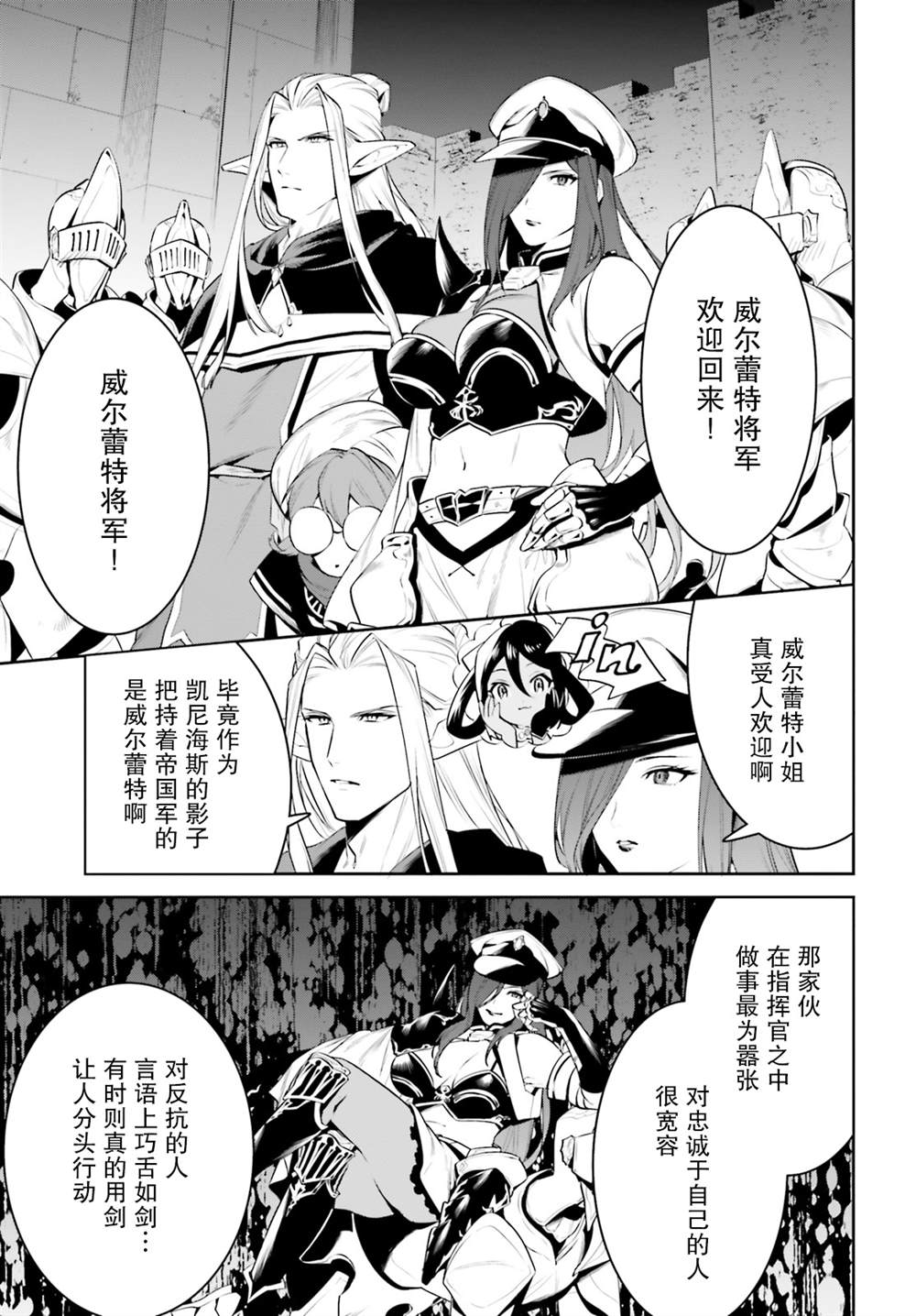 《带著天空城遨游异世界》漫画最新章节第20话免费下拉式在线观看章节第【13】张图片