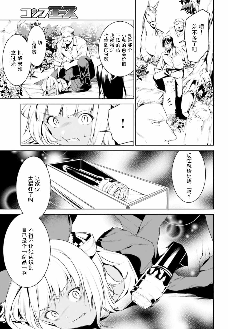 《带著天空城遨游异世界》漫画最新章节第3话免费下拉式在线观看章节第【5】张图片