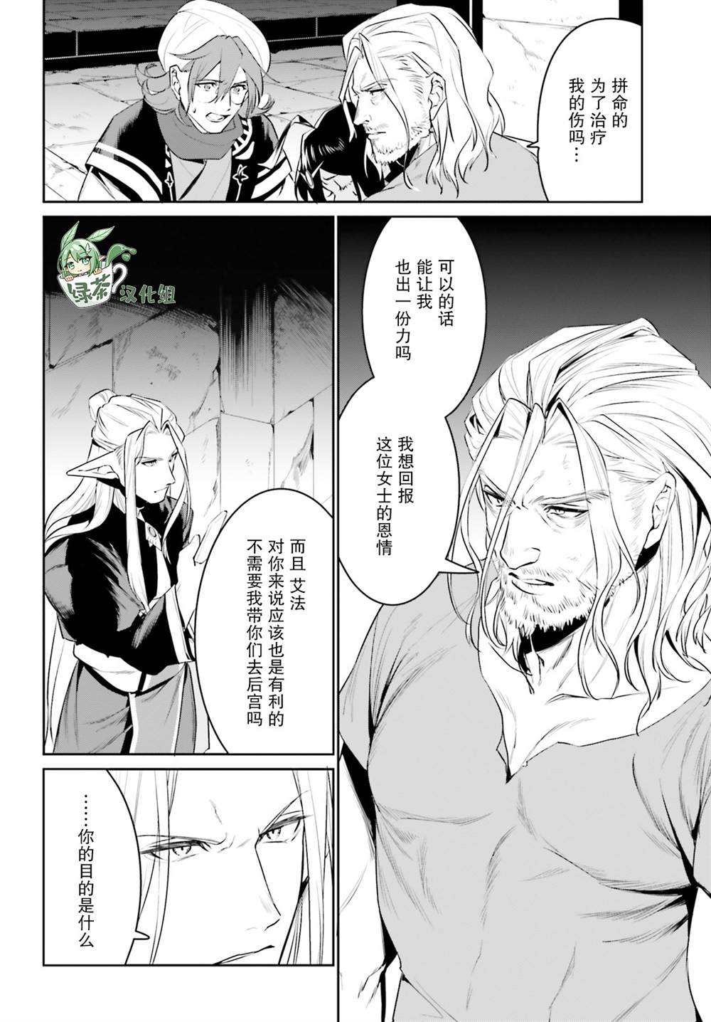 《带著天空城遨游异世界》漫画最新章节第21话免费下拉式在线观看章节第【26】张图片