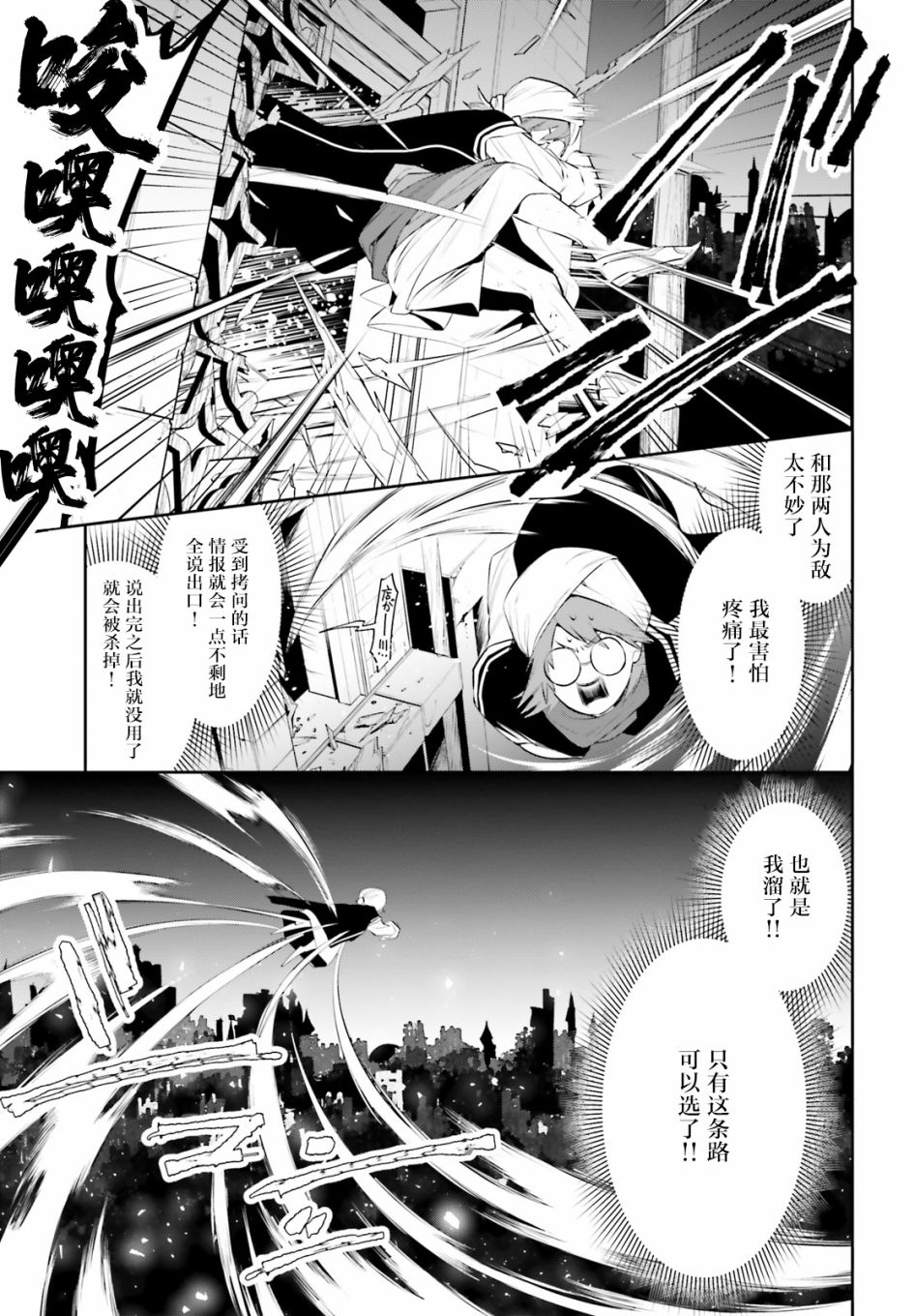 《带著天空城遨游异世界》漫画最新章节第15话免费下拉式在线观看章节第【5】张图片