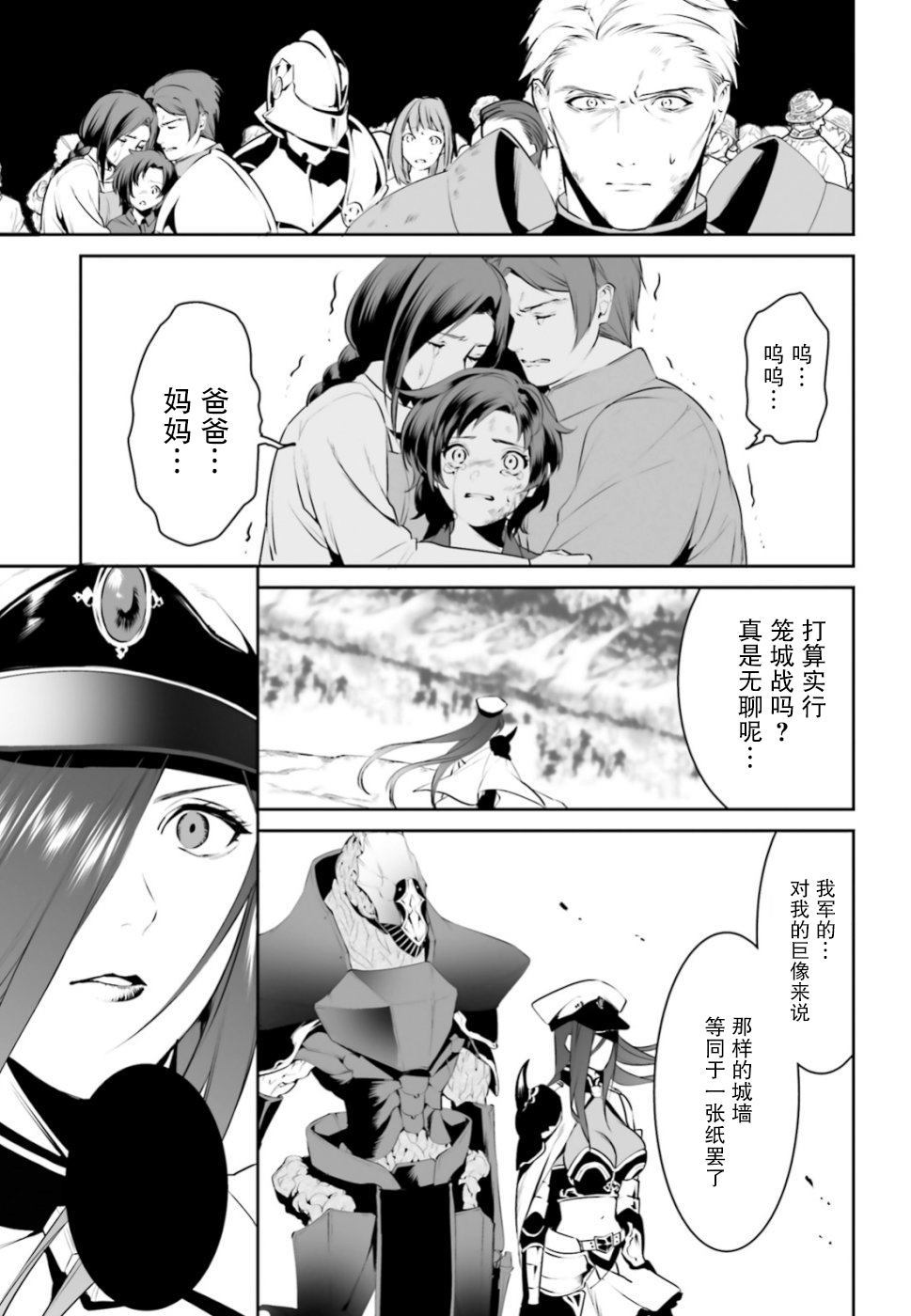 《带著天空城遨游异世界》漫画最新章节第8话免费下拉式在线观看章节第【9】张图片