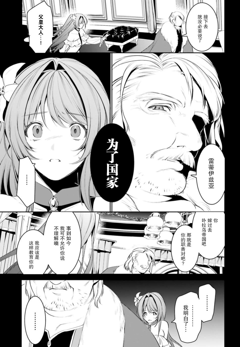 《带著天空城遨游异世界》漫画最新章节第7话免费下拉式在线观看章节第【5】张图片